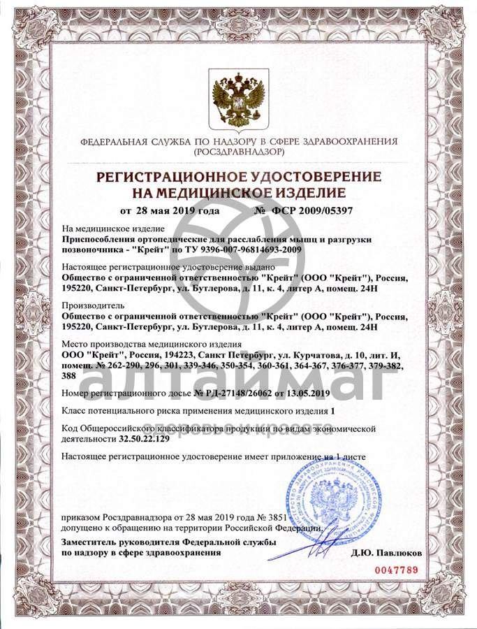 Сертификат на товар Подушка ортопедическая для детей до года П-220 Подушка ортопедическая для детей до года П-220 сертификат