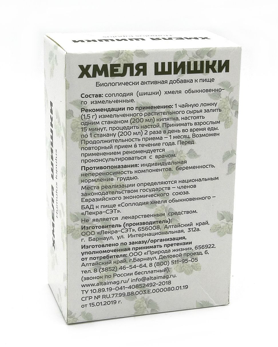 Хмель (шишки) АлтайМаг 30г в Армавире — купить недорого по низкой цене в  интернет аптеке AltaiMag