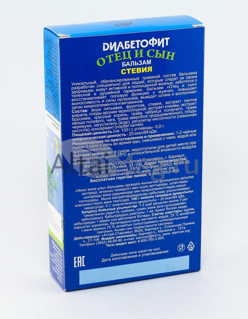 Бальзам Диабетофит (мужской), 250 мл в Армавире — купить недорого по низкой  цене в интернет аптеке AltaiMag
