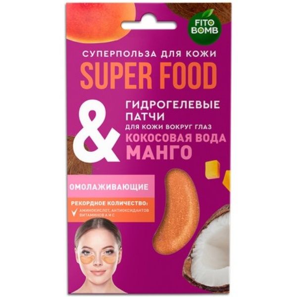 Изображение товара Fito superfood патчи гидрогелевые для кожи вокруг глаз кокосовая вода и манго омолаживающие Fito superfood патчи гидрогелевые для кожи вокруг глаз кокосовая вода и манго омолаживающие фотография