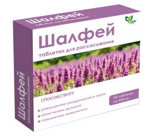 Шалфей таблетки для рассасывания Фармгрупп 50шт